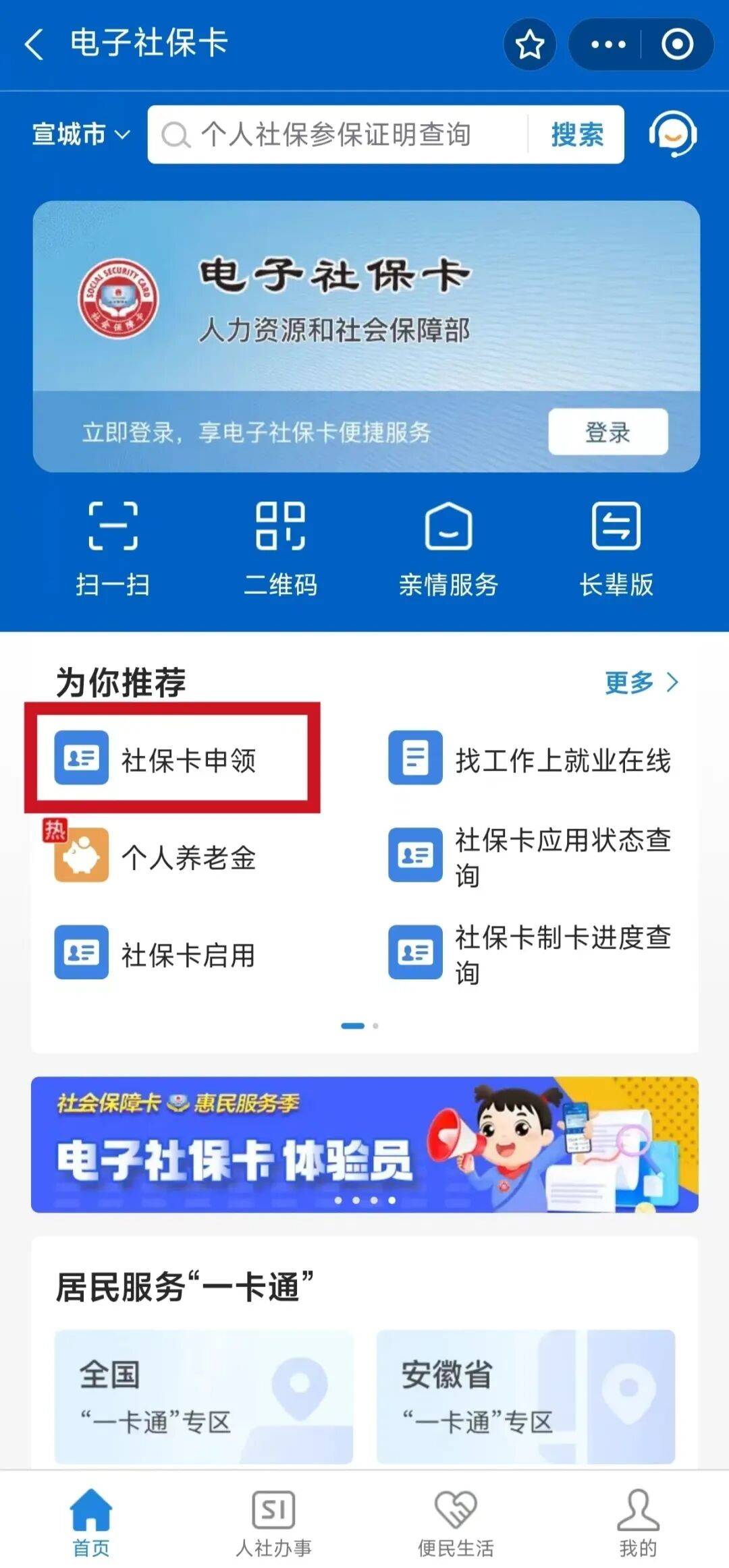 新疆最新套医保卡联系方式2024方法分析(最方便真实的新疆套医保卡的渠道是真的吗方法)